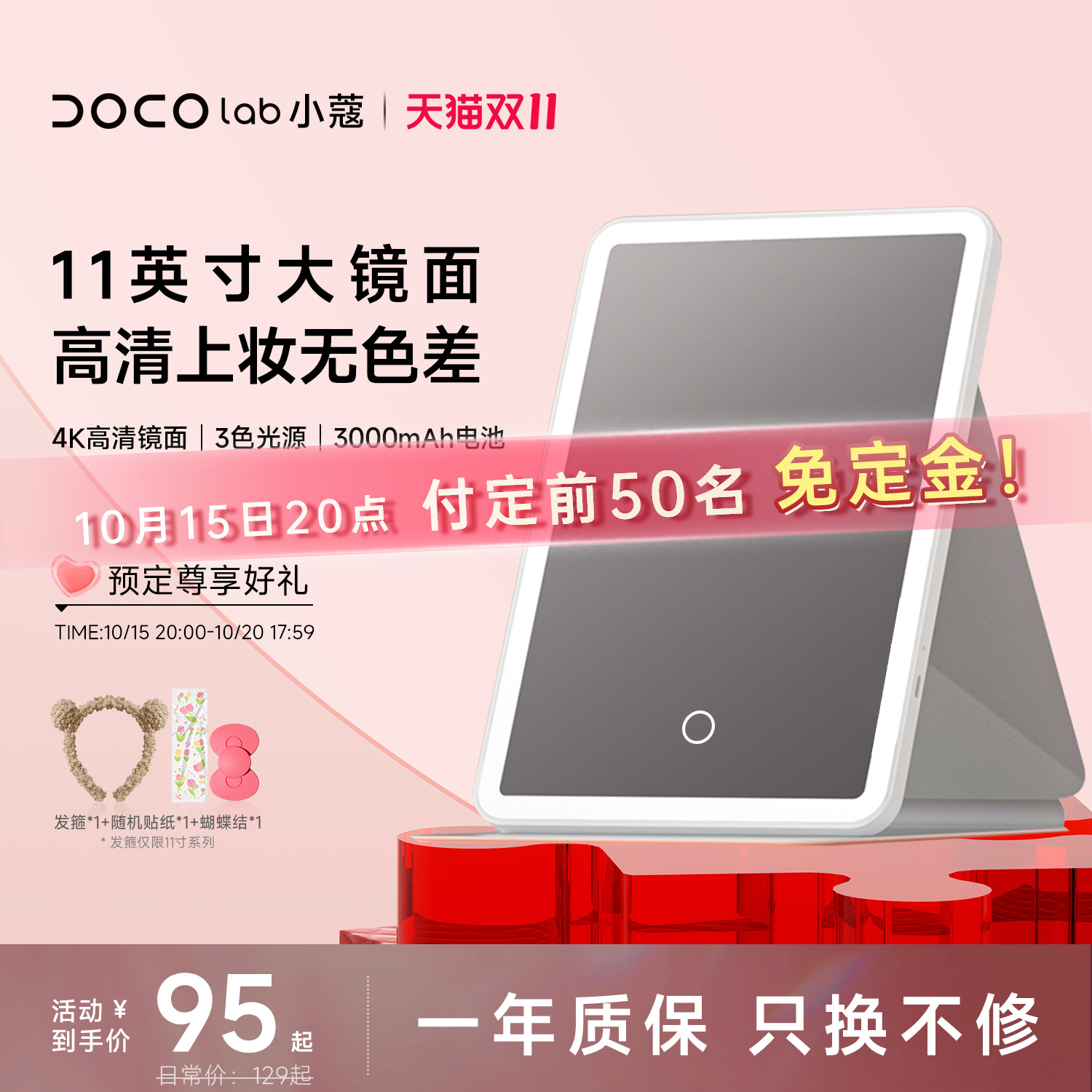DOCO化妆镜便携折叠镜子led带灯美妆台式桌面智能梳妆镜女友礼物