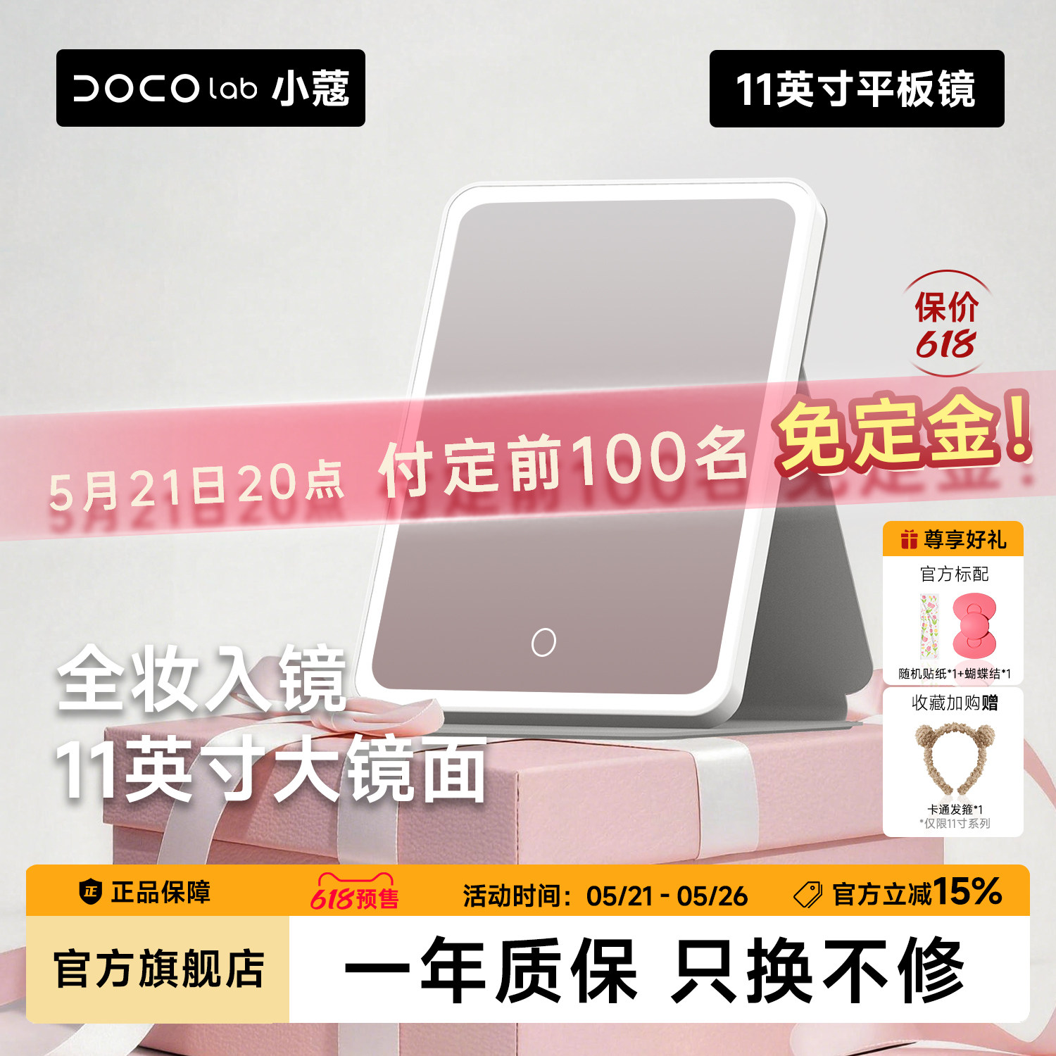 【节日礼物】DOCO化妆镜生日便携折叠智能镜子led带灯台式桌面