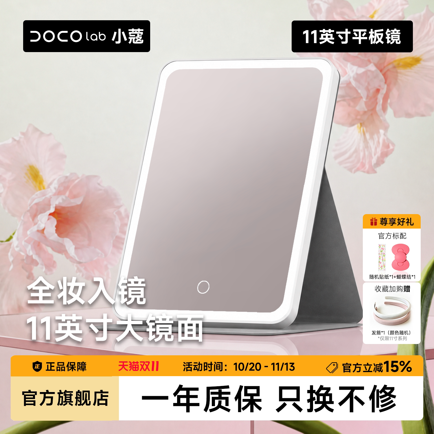 【节日礼物】DOCO化妆镜生日便携折叠智能镜子led带灯台式桌面