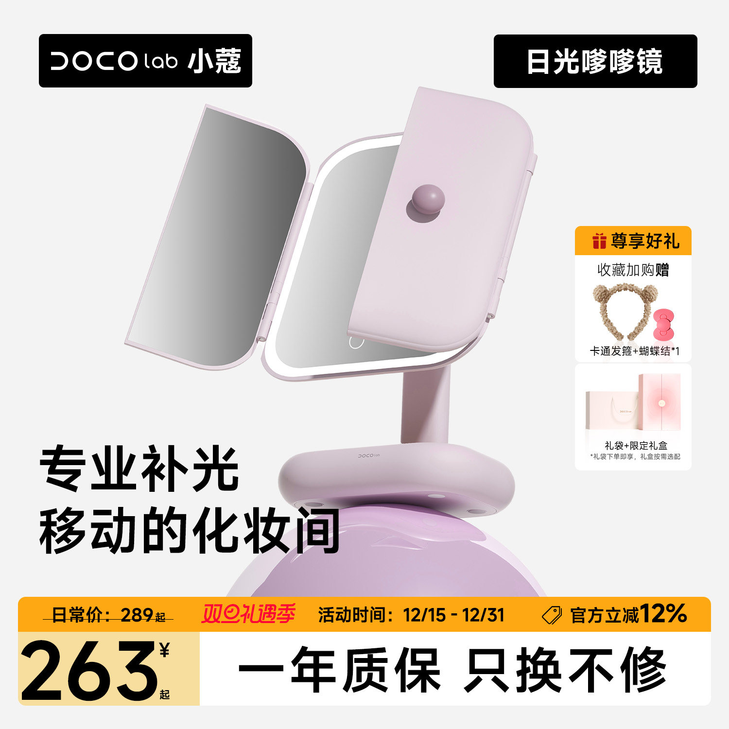 DOCO化妆镜七夕送女友生日礼物