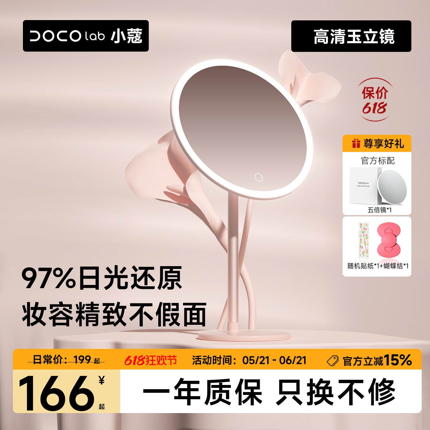 【节日礼物】DOCO化妆镜高清智能带灯led台式美妆镜子生日发光