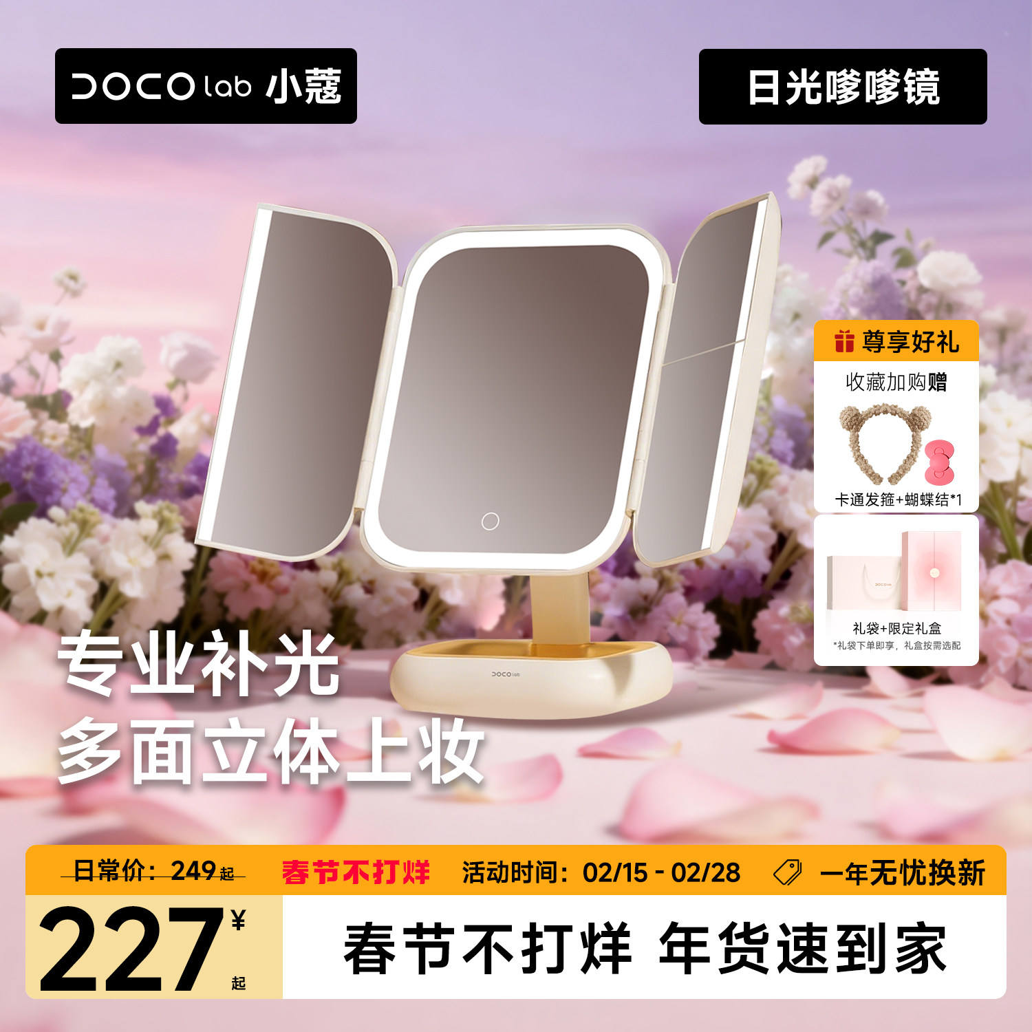 【新年礼物】DOCO化妆镜带灯led镜子台式桌面生日美妆镜贝壳镜
