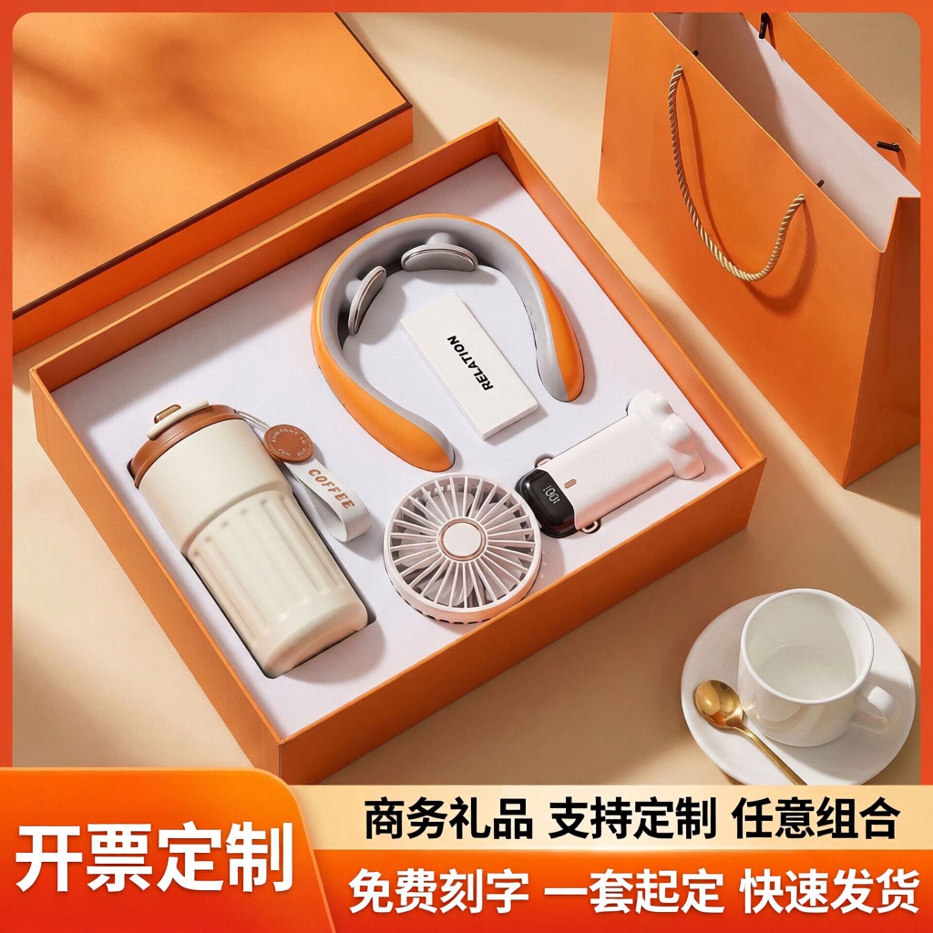夏季商务礼品小风扇套装