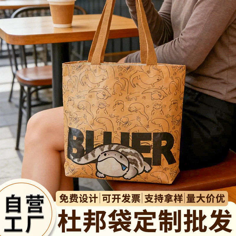 加急杜邦纸袋定制logo防