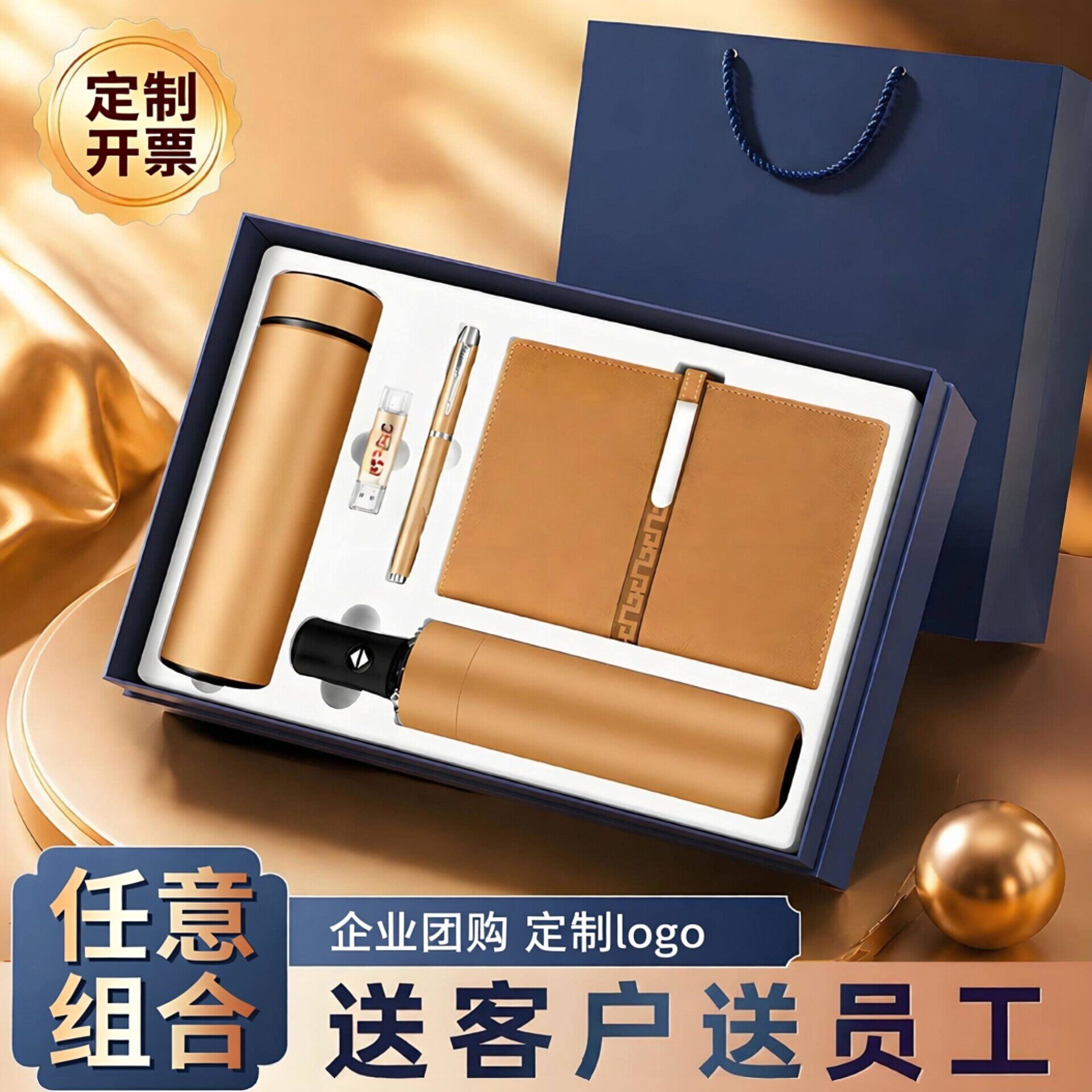 保温杯笔记本套装商务礼