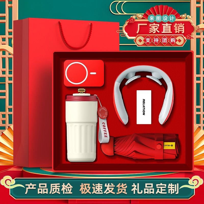 商务伴手礼定制高档实用定制logo公司周年活动送客户员工中秋礼品