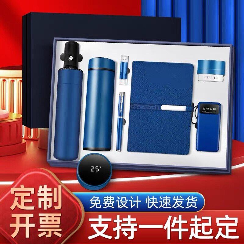 公司企业商务礼品数显保