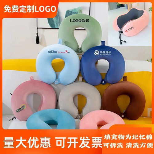 颈枕u型枕汽车头枕户外高铁旅行U形枕活动礼品印字可定制logo图案