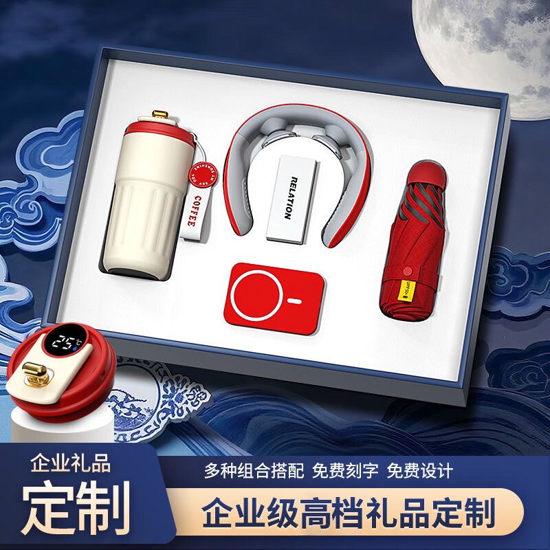 年会商务礼品定制LOGO创意套装送员工客户高档实用开业团建伴手礼
