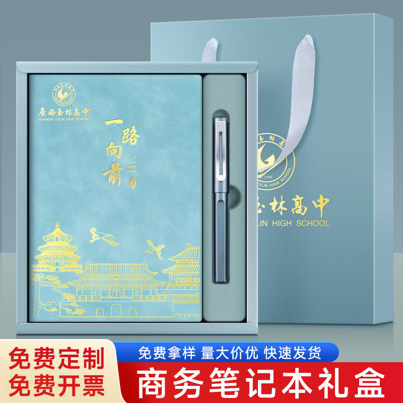 笔电保护套装礼盒定制可