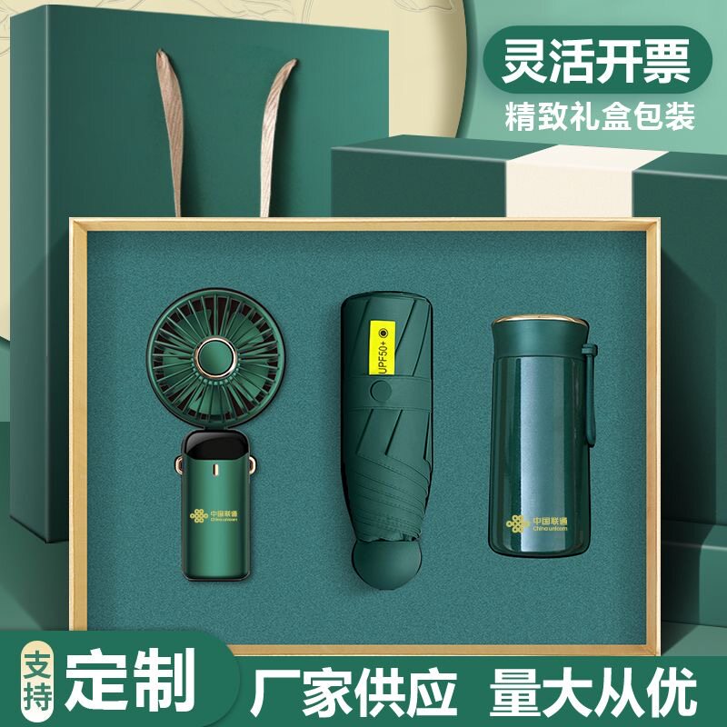 公司年会商务礼品实用伴手礼活动纪念品送客户员工小礼品定制logo