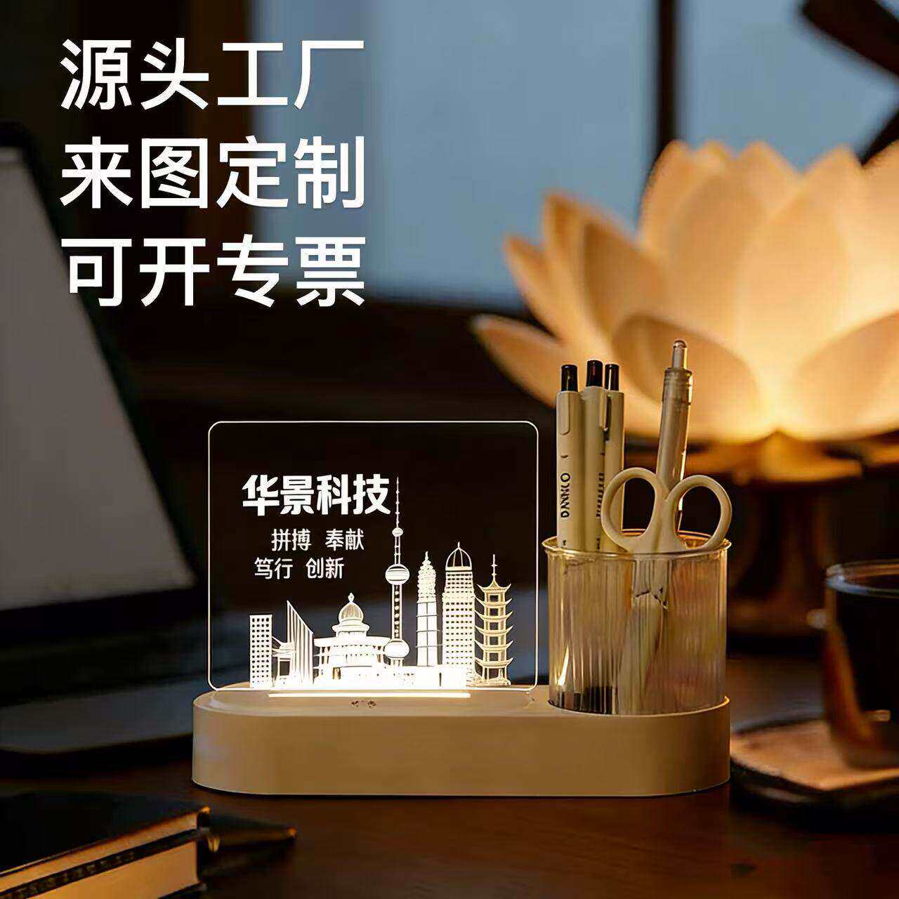 来图定制亚克力旋转笔筒小夜灯校徽logo定制纪念学生礼物创意摆件