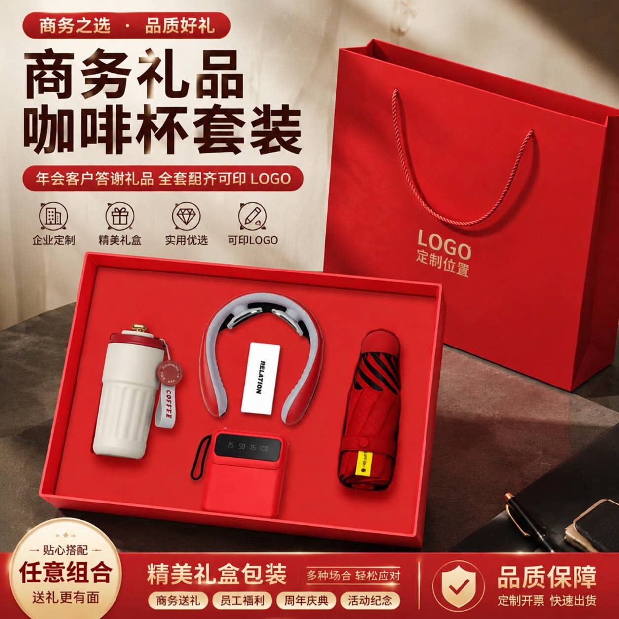 商务礼品套装咖啡杯伴手