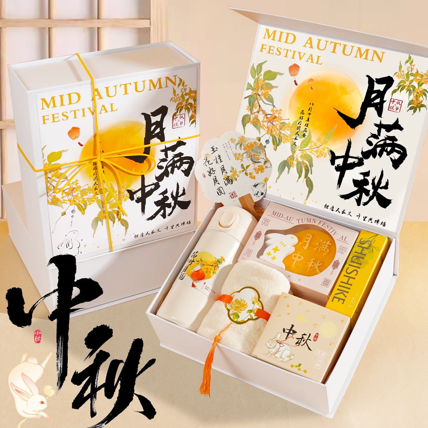 2026中秋节伴手礼创意月饼礼盒定制logo公司送员工客户实用小礼品