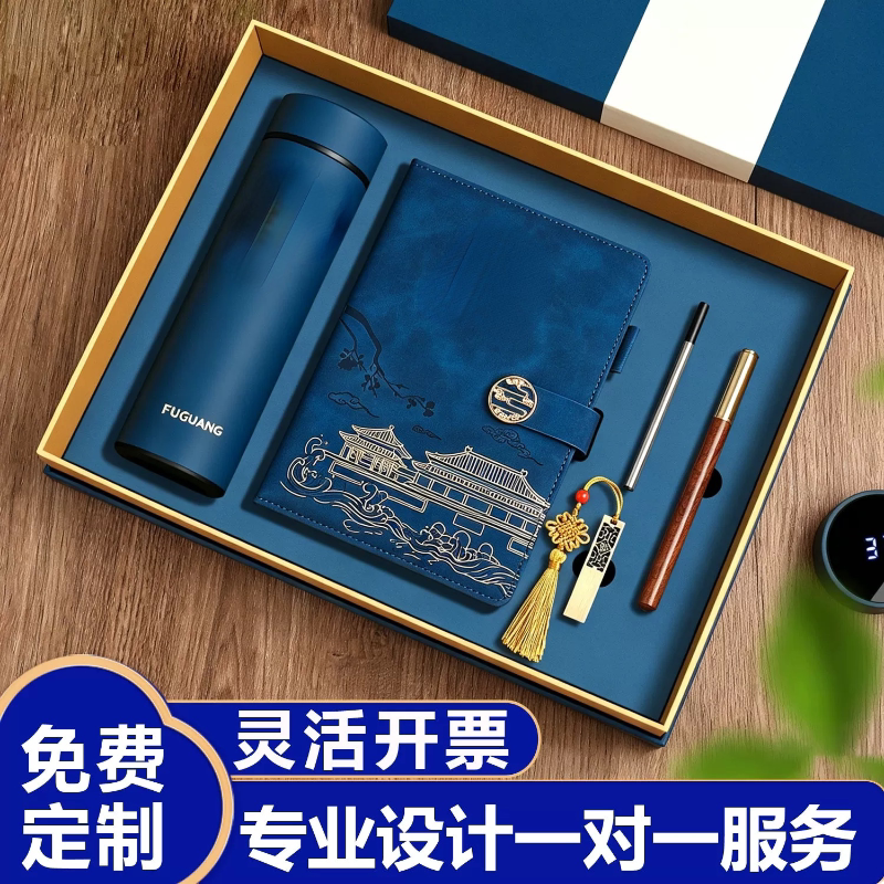 笔记本套装礼盒高档商务
