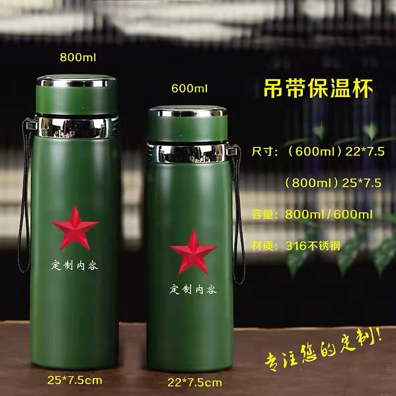 战友聚会定制军绿色保温杯304不锈钢泡茶杯战友纪念礼品车载杯子