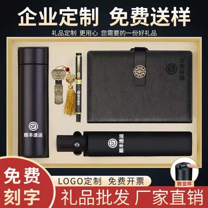 公司年会商务礼品定制logo客创意礼盒/礼品套组