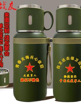 八一纪念定制保温杯战友团聚聚会留念水杯高品质退役老兵专用茶杯