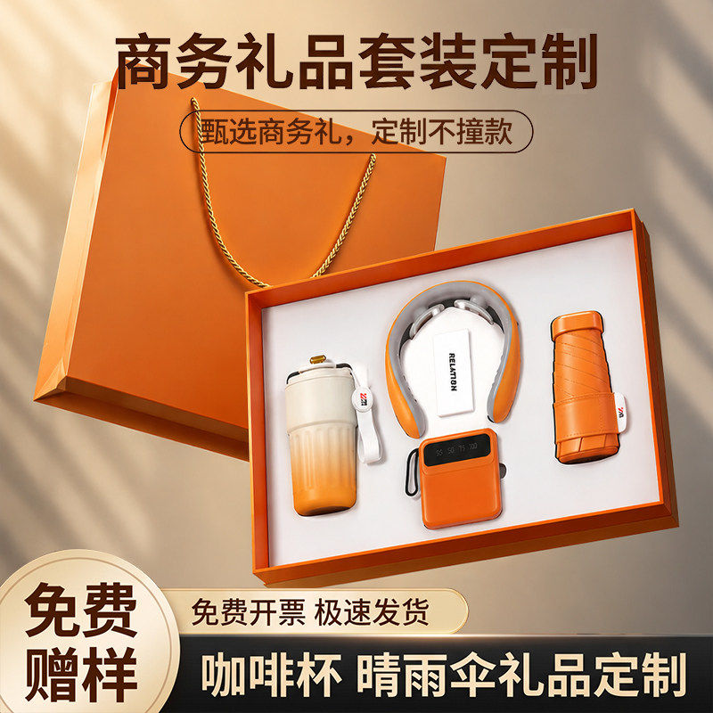 商务礼品年会周年庆纪念