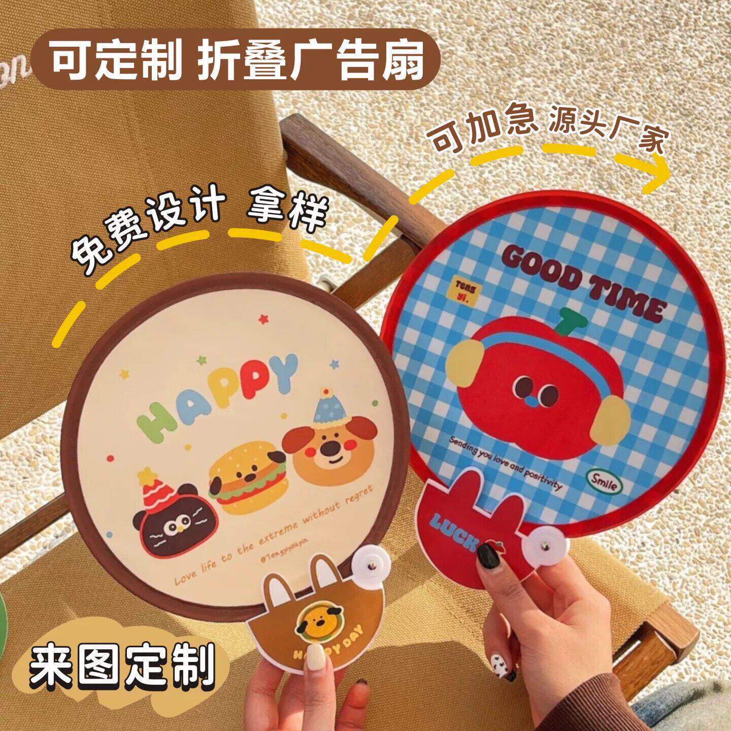 广告扇子定做logo卡通小扇定做扇子招生培训团扇宣传地推扇子订制