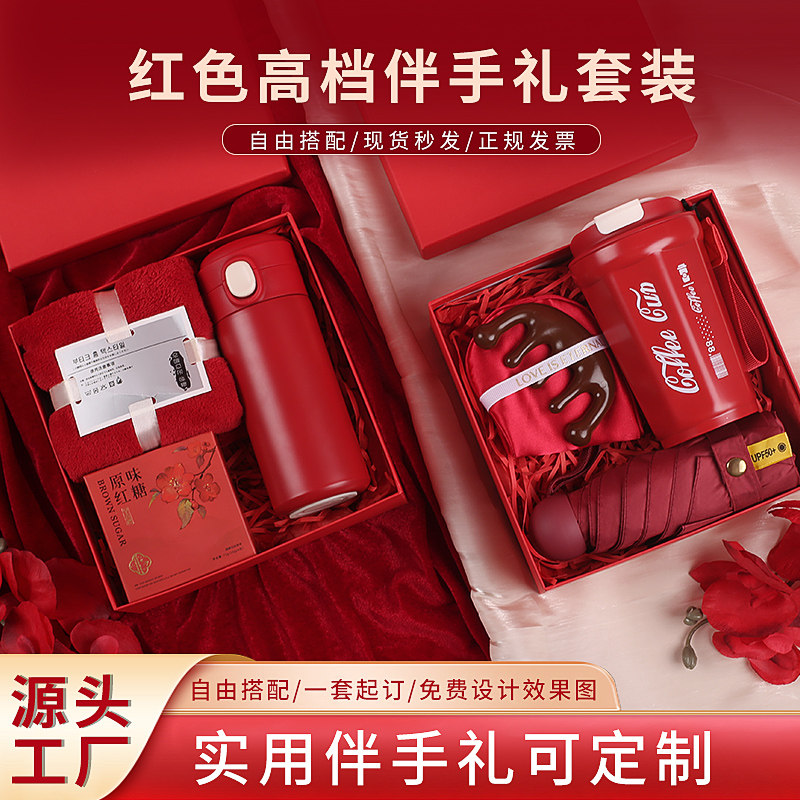 公司活动送客户员工建党节福利实用商务小礼品定制logo伴手套礼盒
