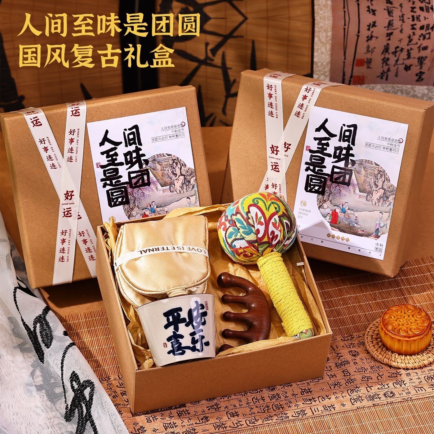中秋节礼物2026新款送女老师纪念伴手礼精致员工客户实用高档礼盒