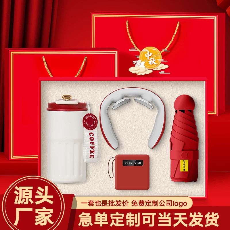 中秋节礼物商务礼品定制l