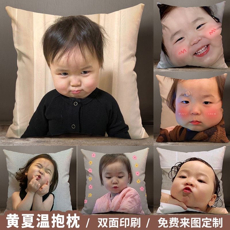 diy定制抱枕套可印图片照片来图定做女生睡觉男款沙发靠垫靠枕头