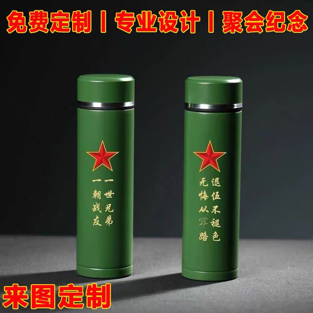 军绿色七一八一纪念保温杯退伍送老兵朋友聚会单位团购礼品刻字杯