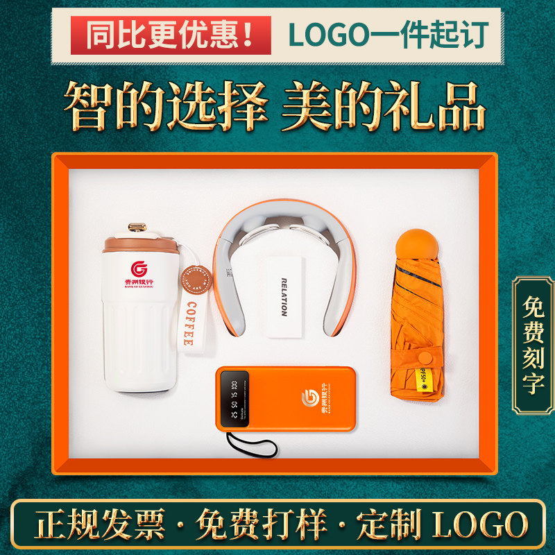 周年礼物商务礼品套装创意伴手礼生日纪念品公司开 业活动定制log