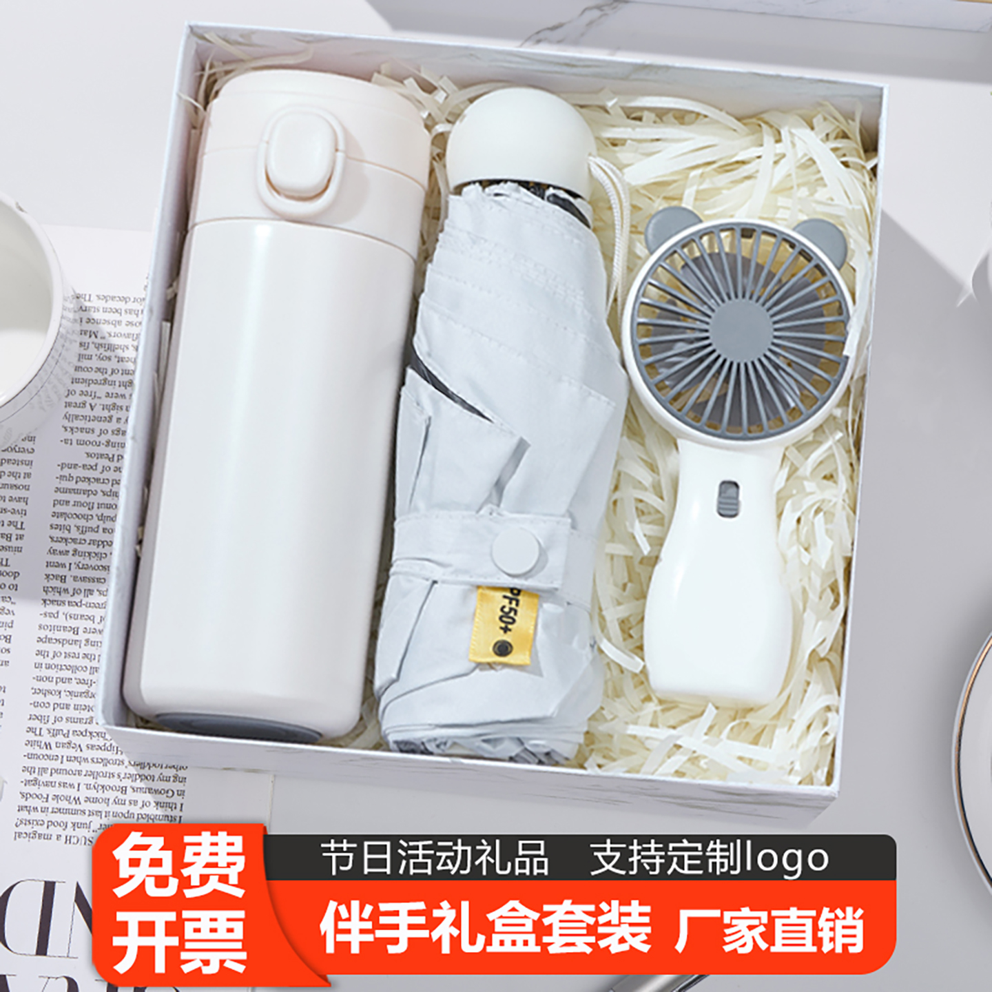 伴手礼实用高档活动小礼品定制logo公司员工周年客户开 业团建赠