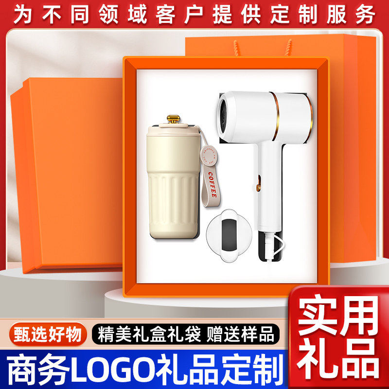 商务礼品开业周年庆团建