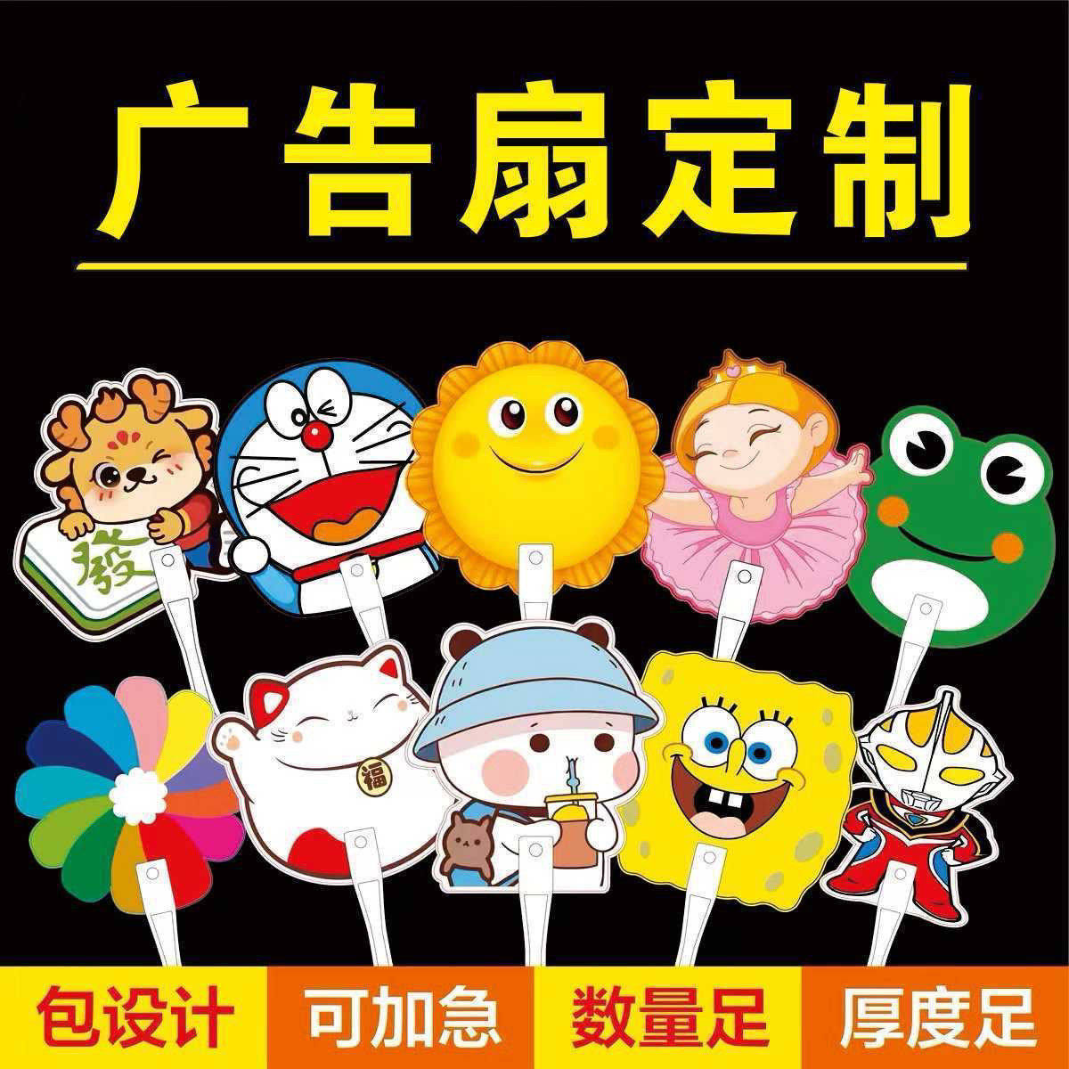 广西南宁加急广告扇子定制厂家pp塑料小扇子订制logo宣传扇1000把