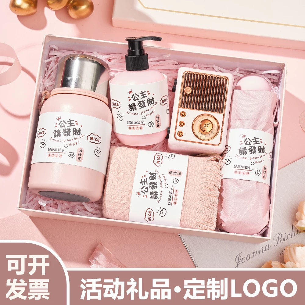 中秋节伴手礼实用小礼品定制logo公司活动团建送员工客户高级礼物