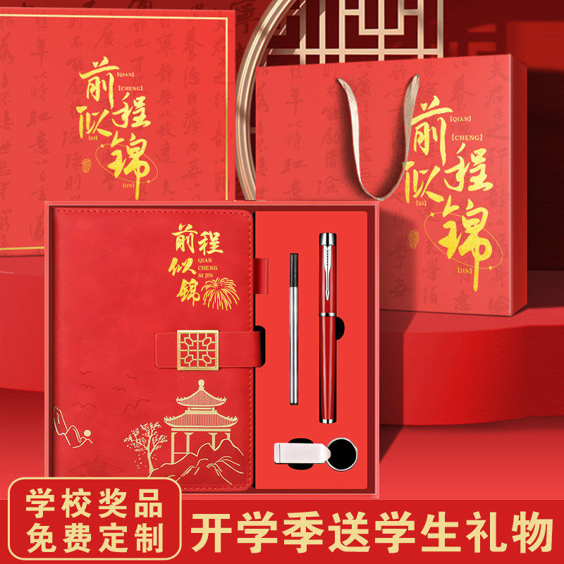 定制笔电保护套装礼盒商