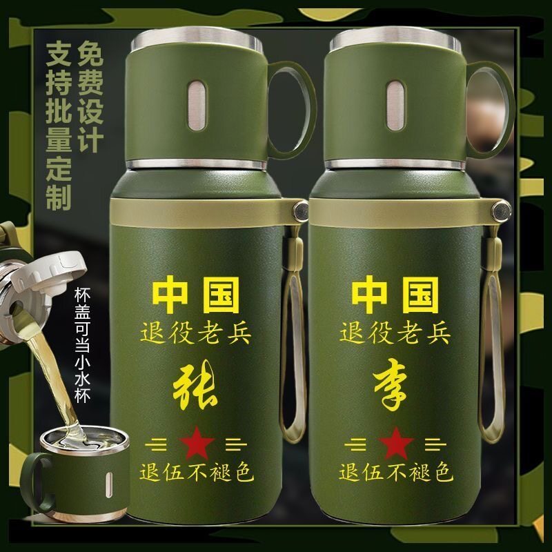 定制军绿色316不锈钢退伍提绳老兵聚会送战友纪念定制刻字保温杯