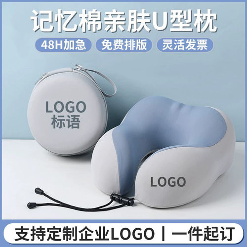 U型枕定制绣字印LOGO办公室飞机旅行枕头午睡觉护脖子颈枕u形枕靠
