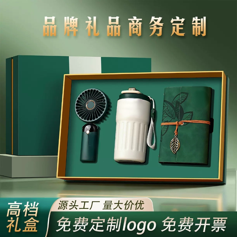 商务礼品定制logo公司客
