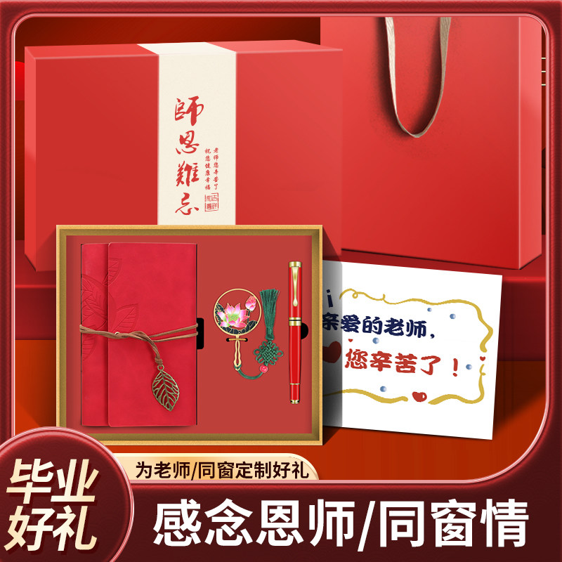 教师节礼物定制logo高档保温杯笔雨伞笔记本礼盒套装谢师礼纪念品图片