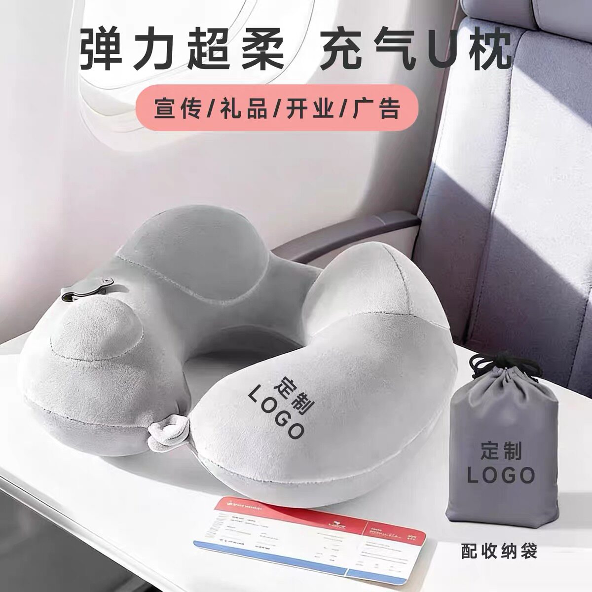 企业礼品u型枕定制印logo