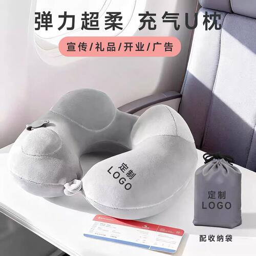 企业礼品u型枕定制印logo