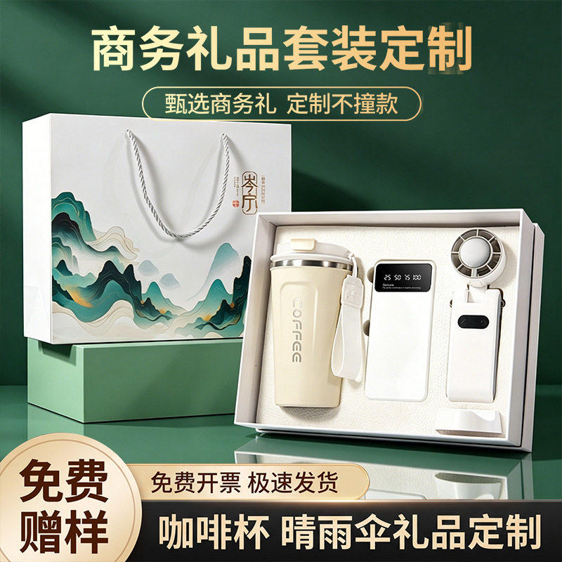商务礼品高端咖啡杯制冷