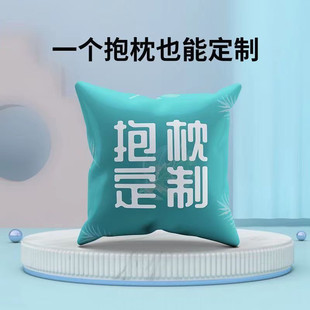 来图定制照片抱枕被diy创意男女生日礼物沙发床头靠枕套批量定制