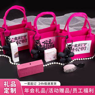女神节伴手礼美容院实用礼品服装店开业活动送客户三八妇女节礼物