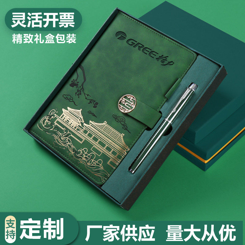 笔记本套装定制和礼盒加