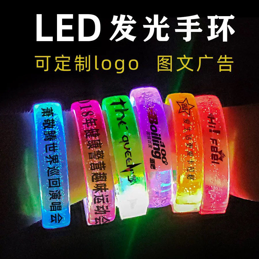 可调节尺寸LED发光手环酒吧气氛可充电爆闪手镯音乐节气氛道具