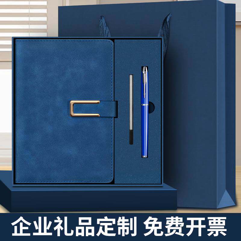 定制笔记本可印logo礼盒