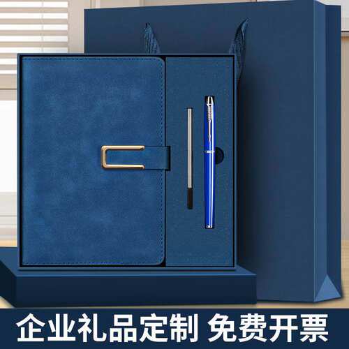 定制笔记本可印logo礼盒