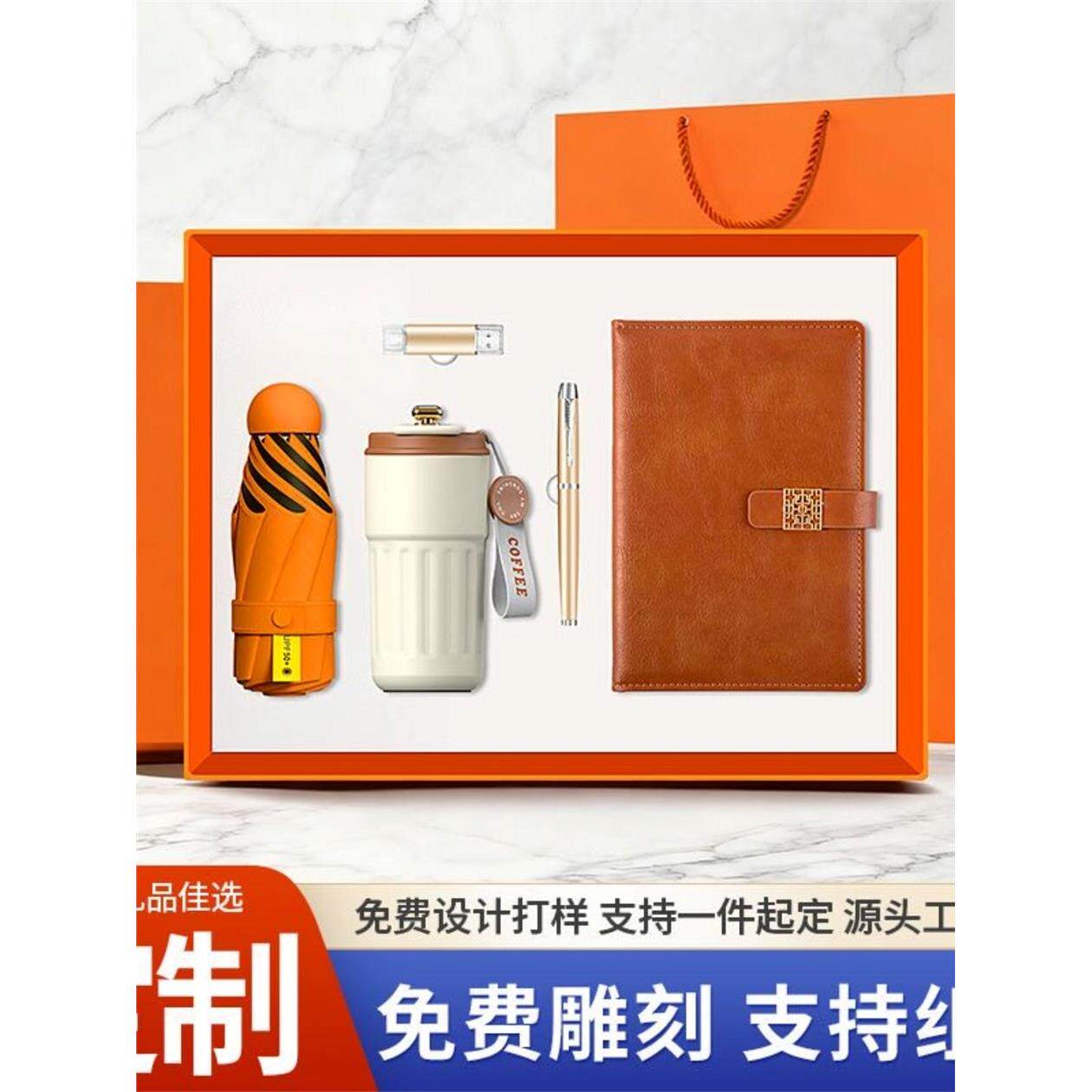 企业周年庆礼物商务礼品3