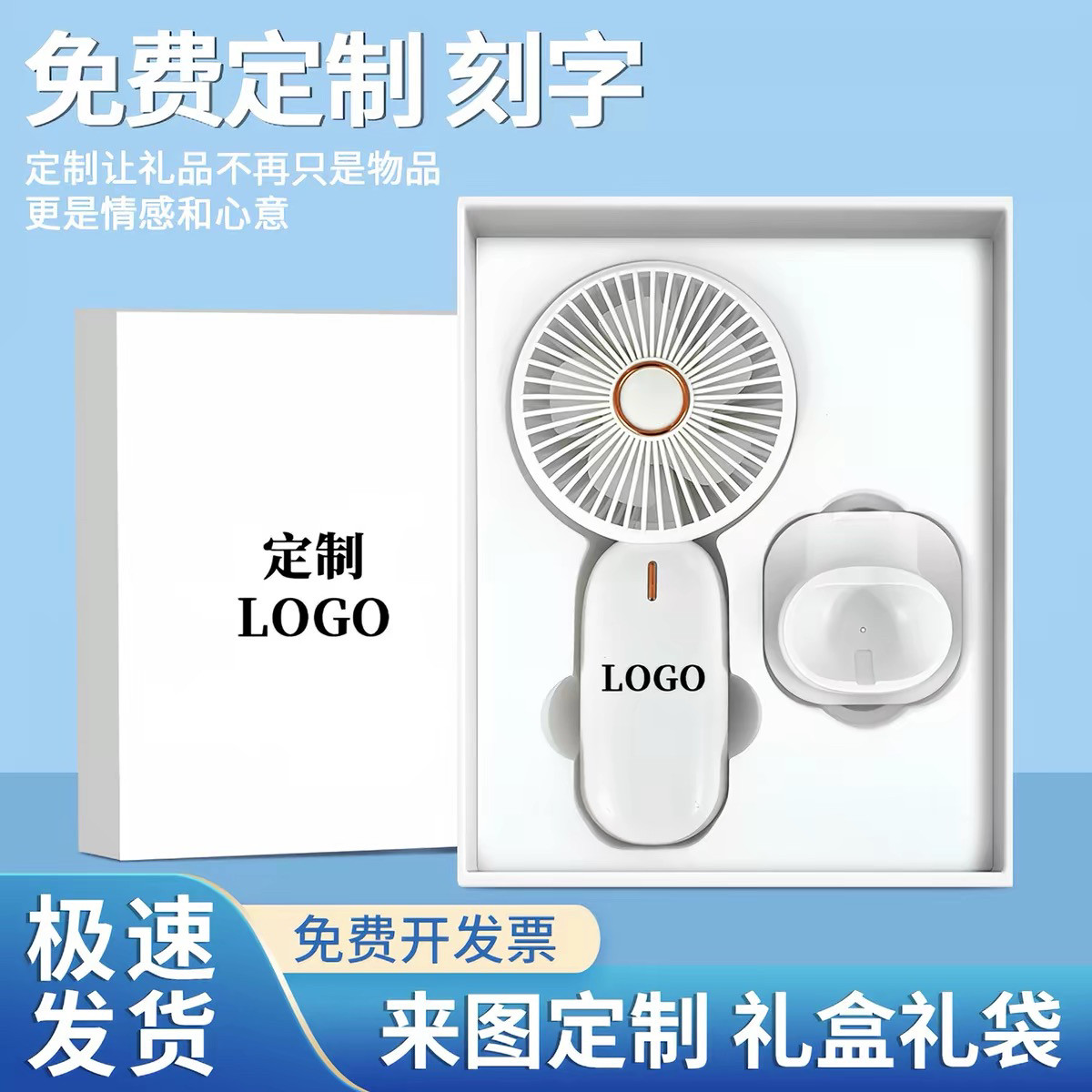 公司企业赠送客户小礼品定制logo实用员工团建活动开业商务伴手礼
